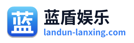 蓝盾娱乐